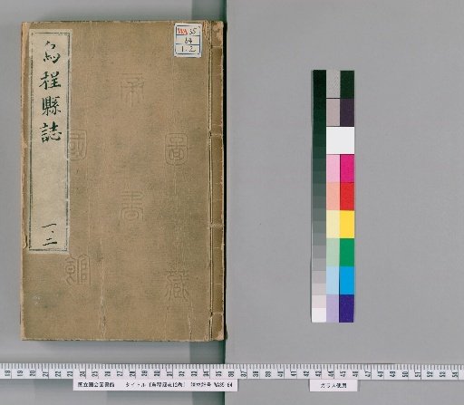 Gazetteer of Wucheng County, Volume 12 [1]