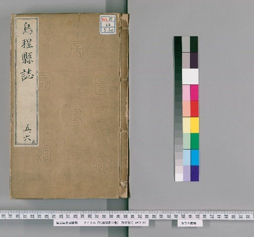 Gazetteer of Wucheng County, 12 volumes [3]