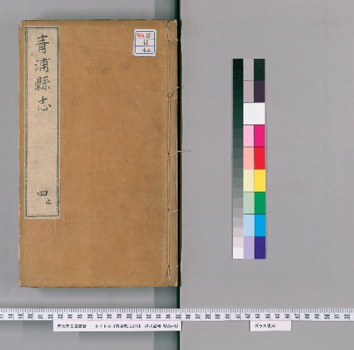 Gazetteer of Qingpu County, 8 Volumes [4]