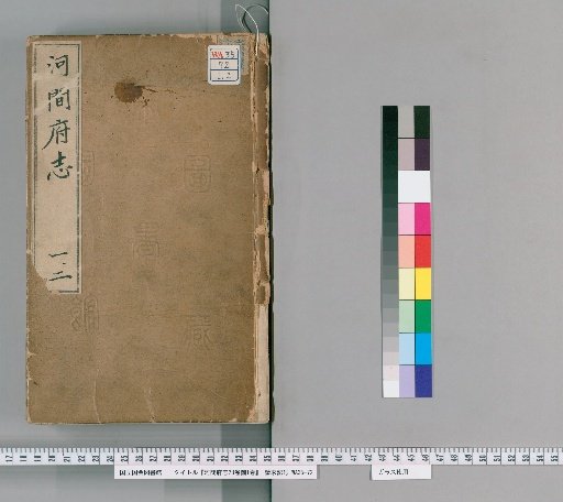 Kakan Fushi, 28 Volumes; Zukan, 1 Volume [1]