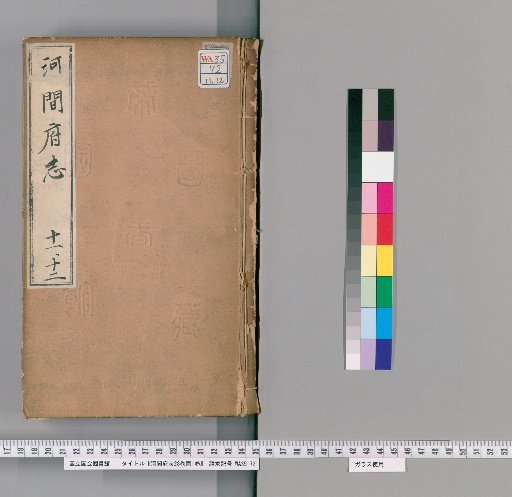 Hejian Fuzhi, 28 volumes, Maps 1 volume [6]