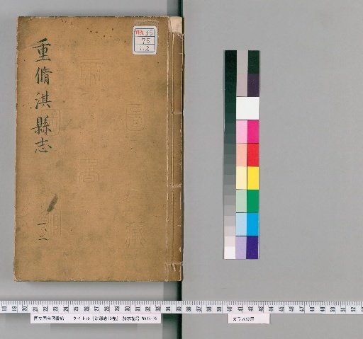 Gazetteer of Qixian, 10 Volumes [1]