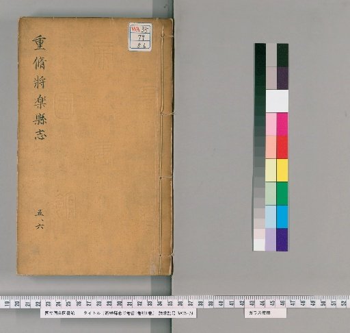 Jiangle County Gazetteer, 12 Volumes, Preface 1 Volume, Supplement 1 Volume [3]