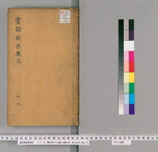 Jingle County Gazetteer, 12 Volumes with 1 Volume of Preface and 1 Volume of Supplement [4]