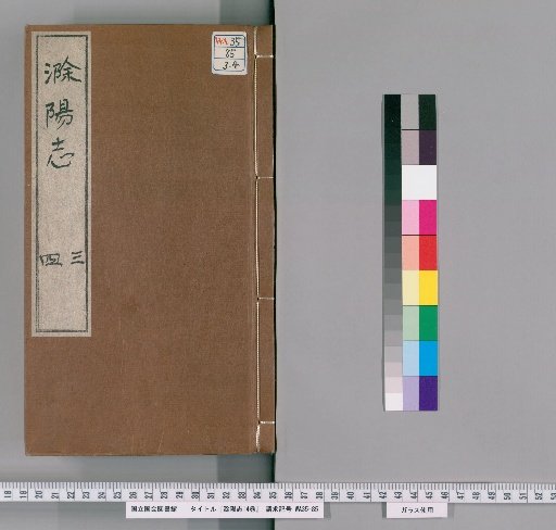 Gazetteer of Chuyang, 14 Volumes [2]