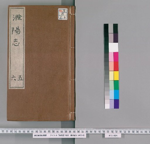 Chuyang Gazetteer, 14 Volumes [3]