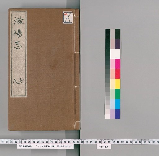 Chuyang Local Gazetteer, 14 Volumes [4]