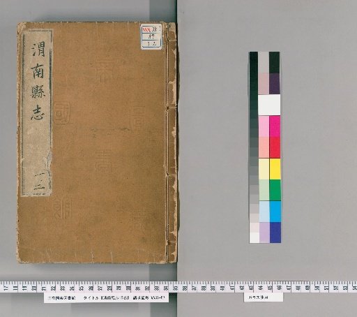 Weinan County Gazetteer, 16 Volumes