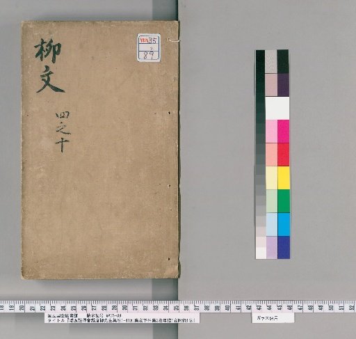 Annotated and Expanded Phonetically Discriminated Collection of the Tang Master Liu [2]