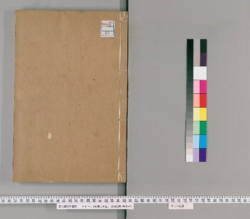 Gazetteer of Gusu, 60 Volumes [7]