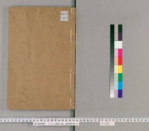 Gazetteer of Gusu, 60 vols [8]