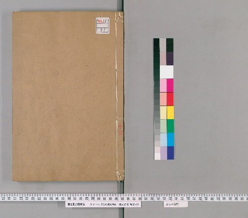 Kosu-shi, 60 Volumes [14]