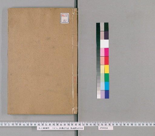 Gazetteer of Gusu, 60 Volumes [16]