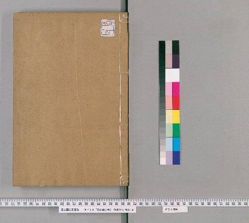 Kosu Shi, 60 volumes [18]