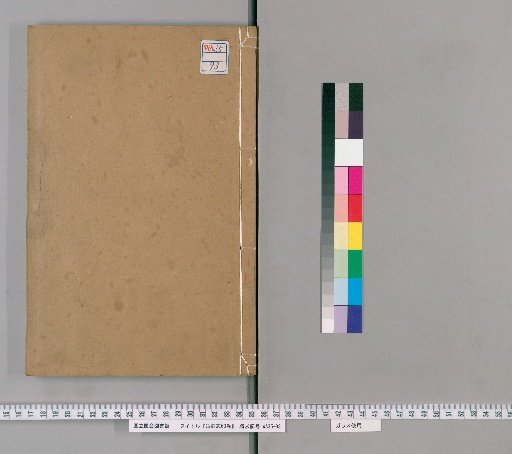 Gazetteer of Gusu, 60 Volumes [19]