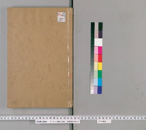 Gazetteer of Gusu, 60 volumes [20]