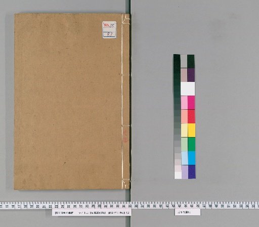 Gazetteer of Gusu, 60 Volumes [23]