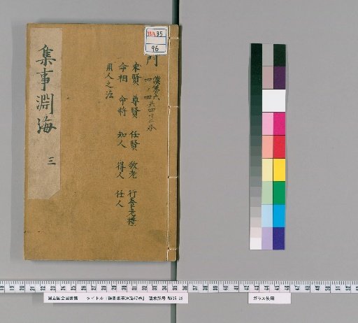Deep Sea of Collected Matters from the Group of Books, 47 volumes [2]