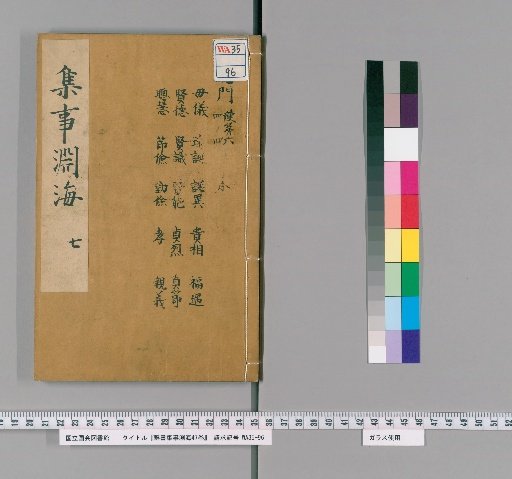 Ocean of Collected Matters from the Books, 47 Vols [6]