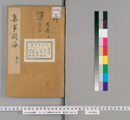 Ocean of Grouped Matters from the Collected Books, 47 Volumes [11]