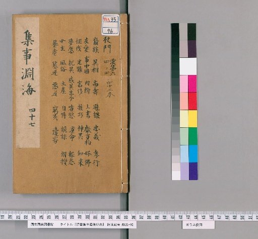 Ocean of Grouped Matters from the Collected Books, 47 Volumes [42]