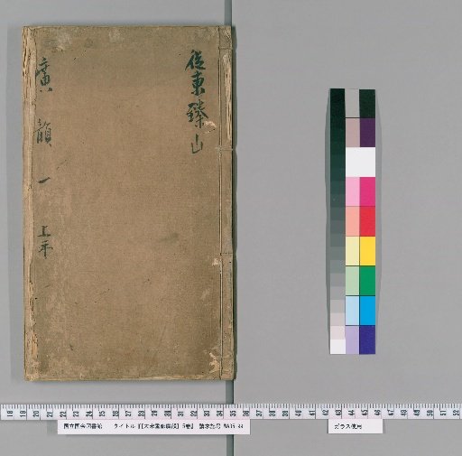 [Great Song Revised Guangyun], 5 volumes [1]