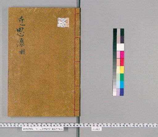 Reflections on the Near, 14 Volumes [3]