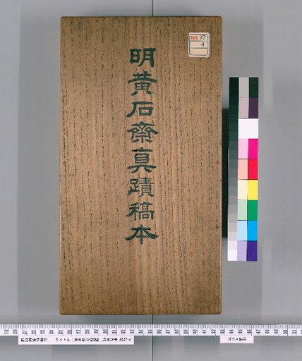 Kōchūdan Kō Iikō [1]