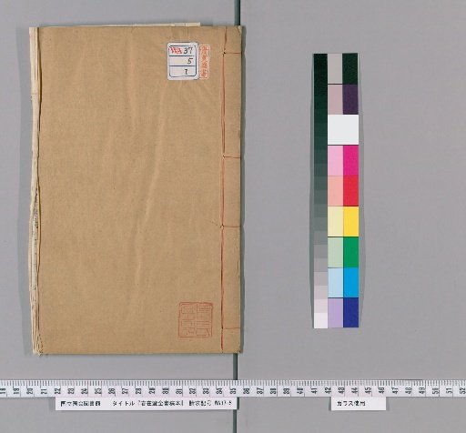 The Complete Manuscript of the Spring in the Hall [1]