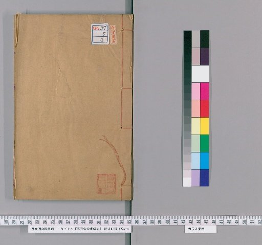 Complete Manuscripts of the Chunzai Hall [3]