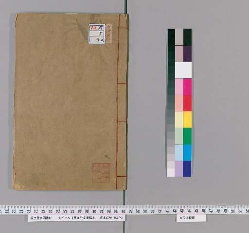 Complete Manuscript Collection of Chunzai Hall [4]