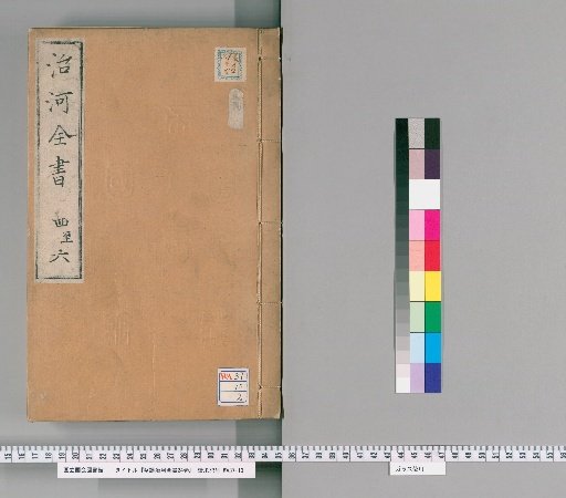 Shengmo Zhihe Quanshu: 24 Volumes [2]