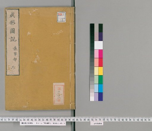 Treatise on Formative Diagrams, Volume 3