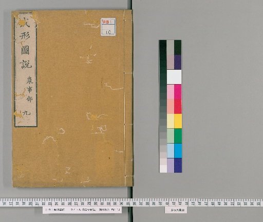 Diagrams of Formed Shapes, Volume 9