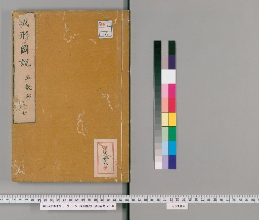 Diagrams of Form, Volume 17