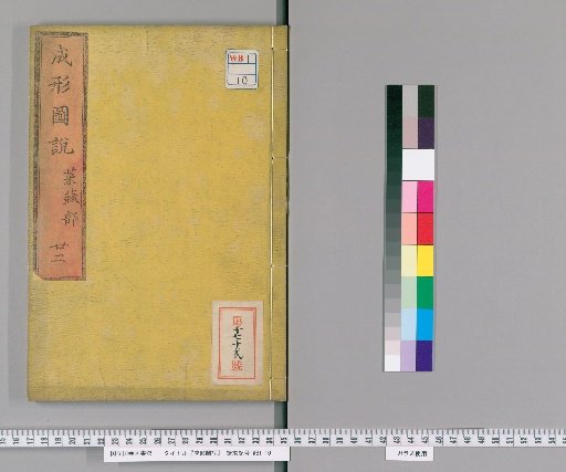 Chengxing Tose, Volume 22