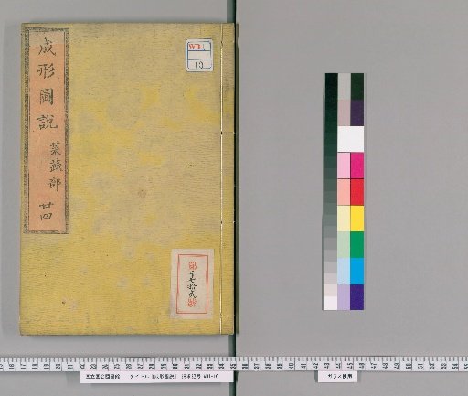 Diagrams and Explanations of Form, Volume 24