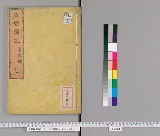 Treatise on Form, Volume 26