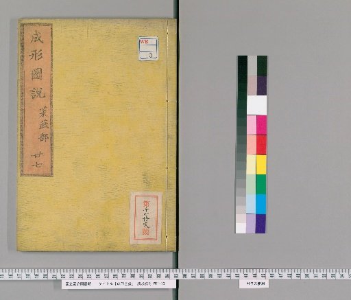 Illustrated Treatise on Form, Volume 27