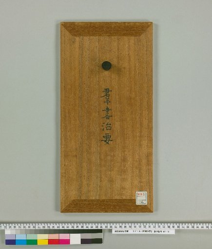 Gunsho Chiyō [1]