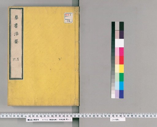 Gunsho Chiyō [3]