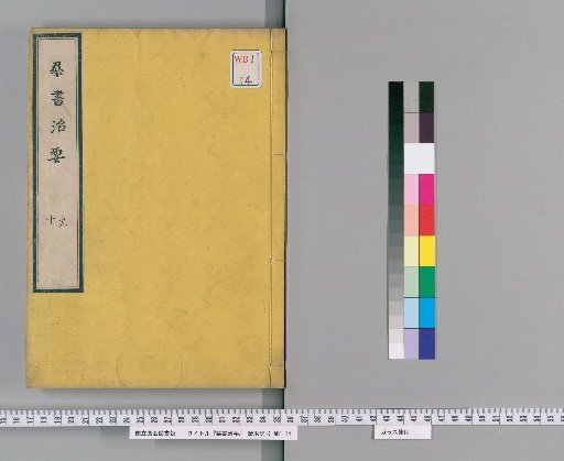 Gunsho Chiyō [5]