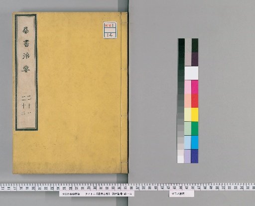Gunsho Chiyō [11]