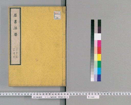 Essential Governance from the Collected Books [12]