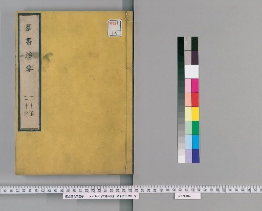 Essential Writings for Governance [13]