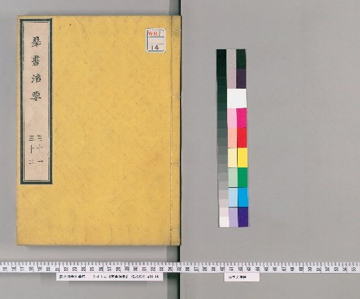 Gunsho Chiyō [16]