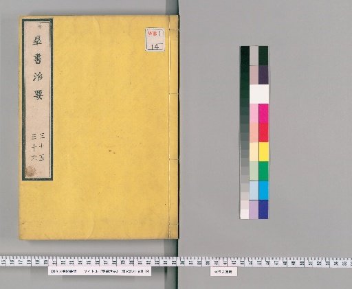 Gunsho Chiyō [18]