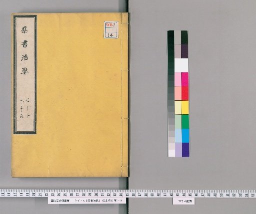 Gunsho Chiyō