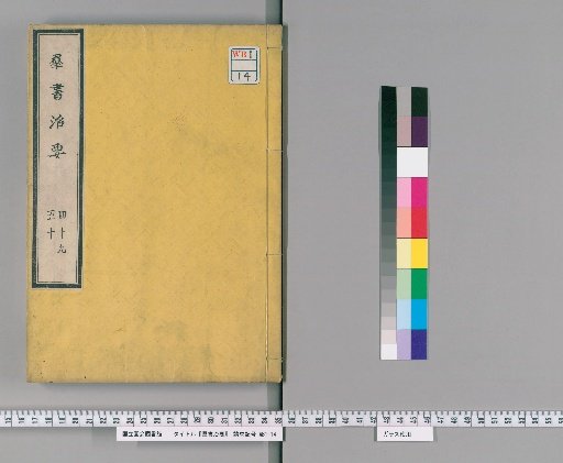 Gunsho Chiyō [25]