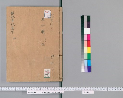Onkyō Kanbatsu-shū: 2 Volumes [2]